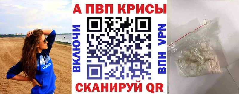 даркнет какой сайт  мега онион  Нововоронеж  наркота  A-PVP Crystall 