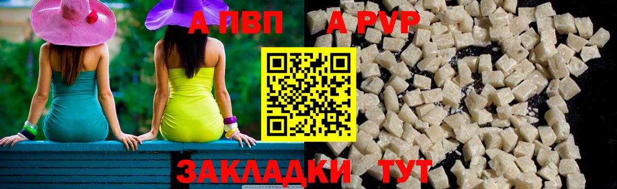 Alpha PVP мука  купить   Альфа ПВП крисы CK  Alfa_PVP  Нововоронеж  Вход с VPN 