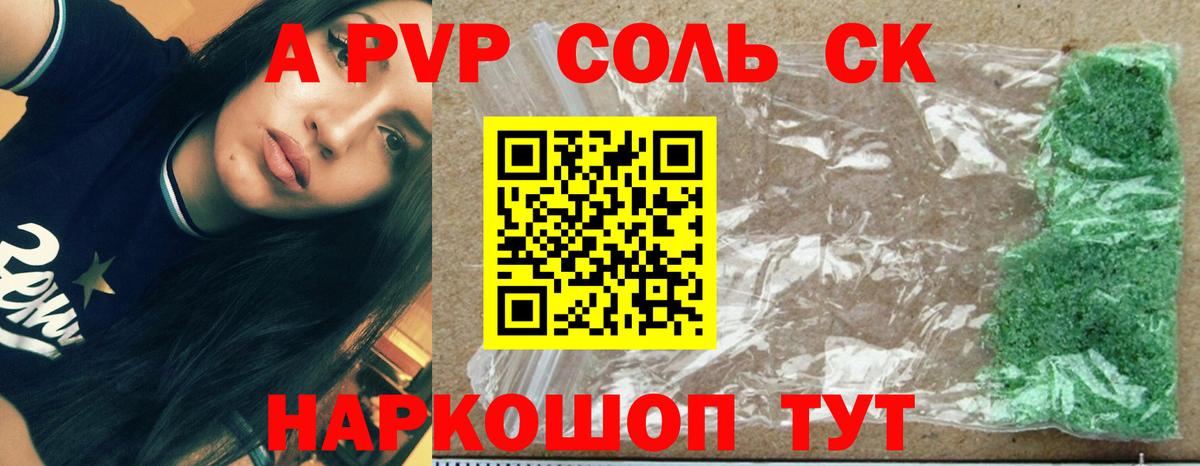 Alfa_PVP мука Нововоронеж