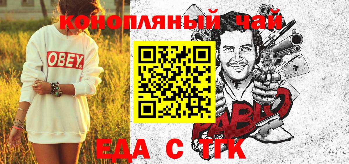 Нововоронеж  Еда ТГК конопля  Вход с VPN 