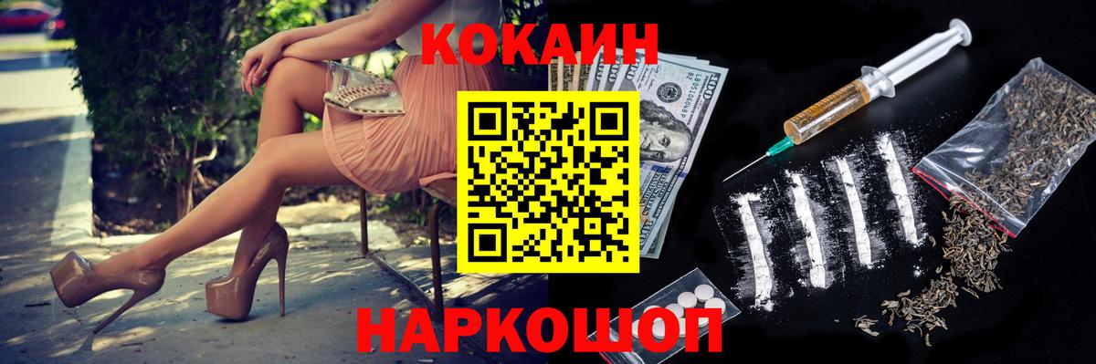 Нововоронеж  КОКАИН VHQ  Вход с VPN  Cocaine Fish Scale 
