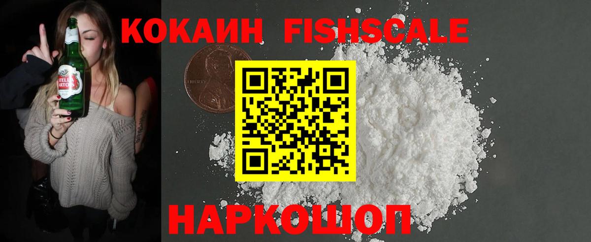 КОКАИН 98% Нововоронеж