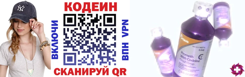 Codein Purple Drank  Нововоронеж 