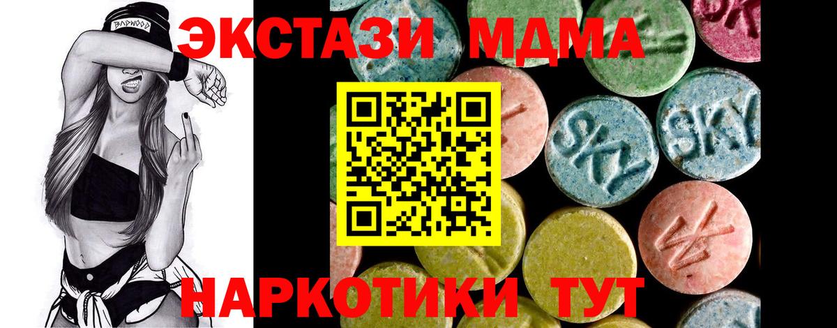 Ecstasy 280мг  Вход с VPN  Нововоронеж  Ecstasy Punisher 