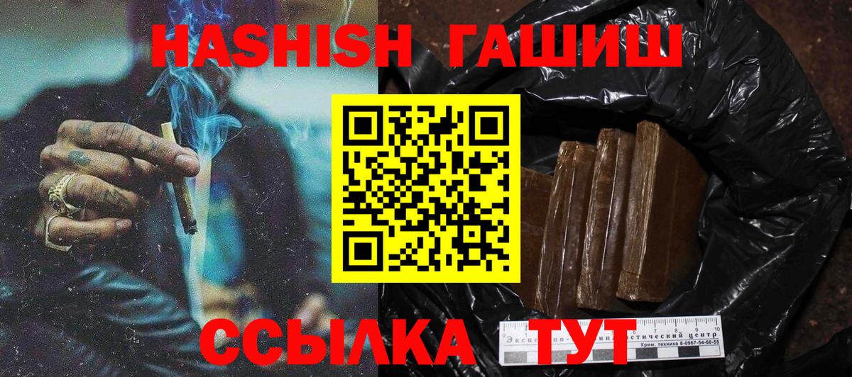 ГАШИШ 40% ТГК Нововоронеж