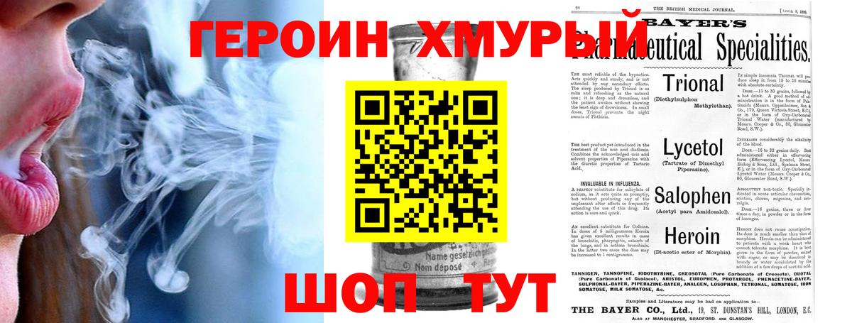 Героин афганец Нововоронеж