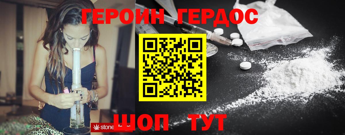 ГЕРОИН  Вход с VPN  Нововоронеж  Героин герыч 