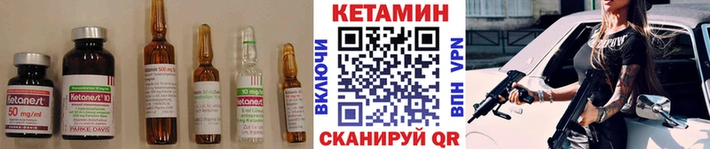 это как зайти Нововоронеж Кетамин ketamine