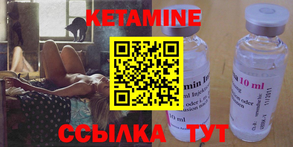 Кетамин ketamine Нововоронеж