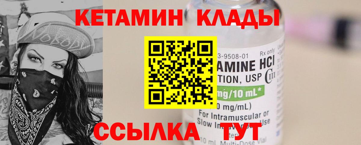 Нововоронеж  КЕТАМИН VHQ  Вход с VPN  Кетамин VHQ 