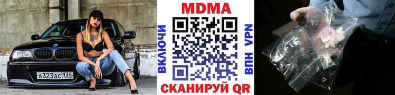 где продают наркотики  OMG зеркало  shop наркотические препараты  Нововоронеж  МДМА кристаллы 