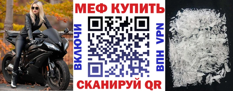 Мефедрон mephedrone Нововоронеж