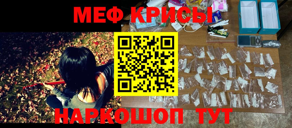Меф кристаллы Нововоронеж
