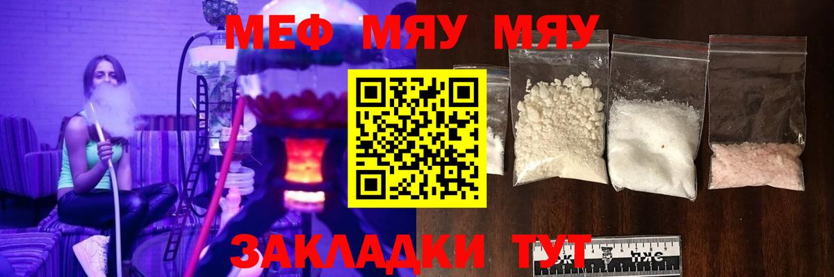 Меф VHQ  Меф мука  ссылка на мегу зеркало  Вход с VPN  Нововоронеж  МЯУ-МЯУ 