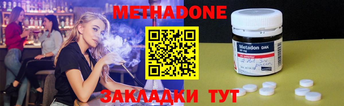 МЕТАДОН мёд  МЕТАДОН белоснежный  Нововоронеж  Вход с VPN 