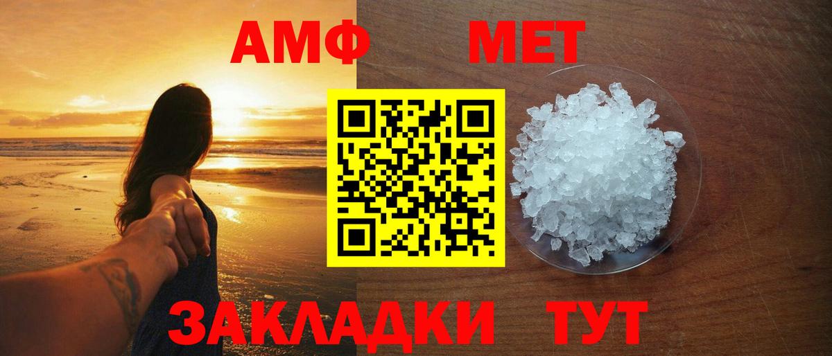 Метамфетамин винт  Метамфетамин винт  Вход с VPN  Нововоронеж 