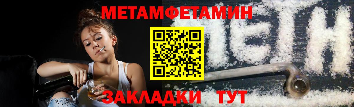 Метамфетамин пудра Нововоронеж