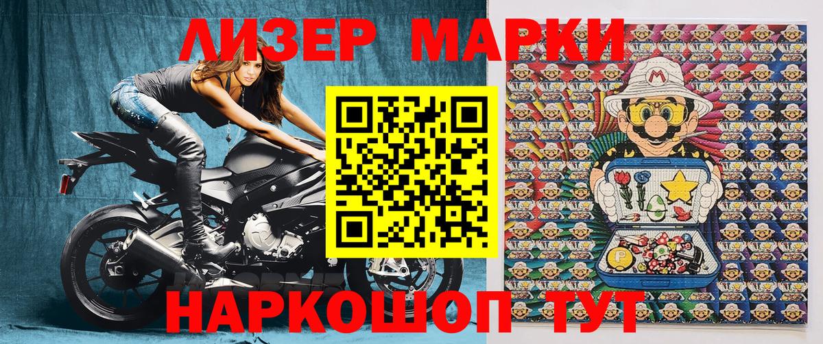 Нововоронеж  закладка  Вход с VPN  Наркотические марки 1500мкг  Марки N-bome 