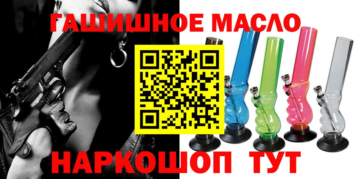 Нововоронеж  ТГК гашишное масло  ТГК вейп  Вход с VPN 