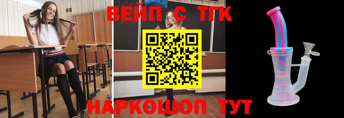 Дистиллят ТГК жижа Нововоронеж